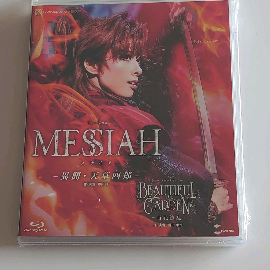 【未開封】宝塚花組公演 MESSIAH  Blu-ray