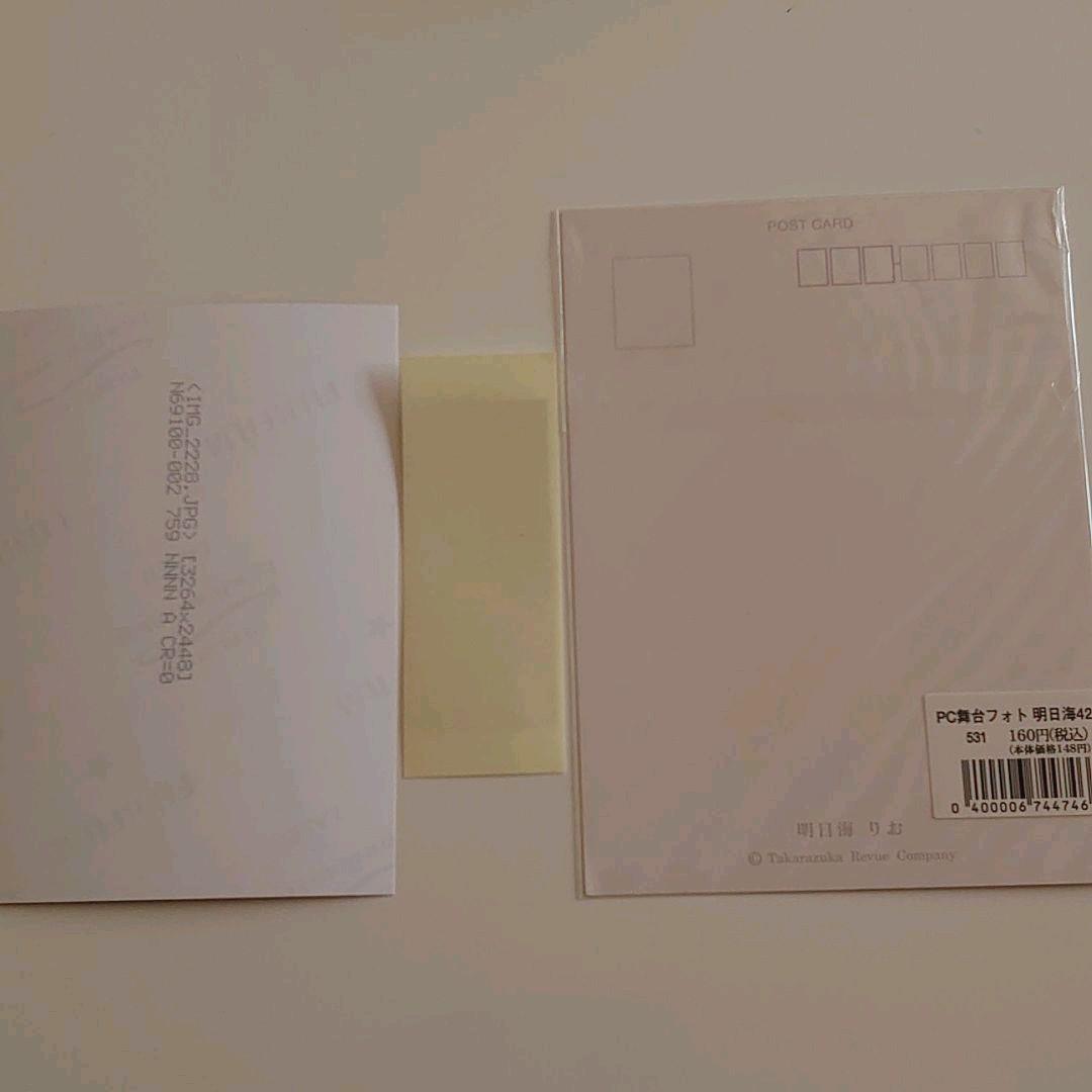 【未開封】宝塚花組公演 MESSIAH  Blu-ray