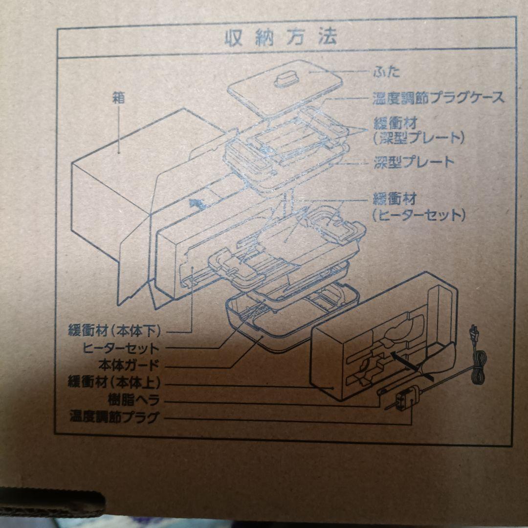 象印スタン　深型ホットプレート EA-FA10-BA　1枚タイプ