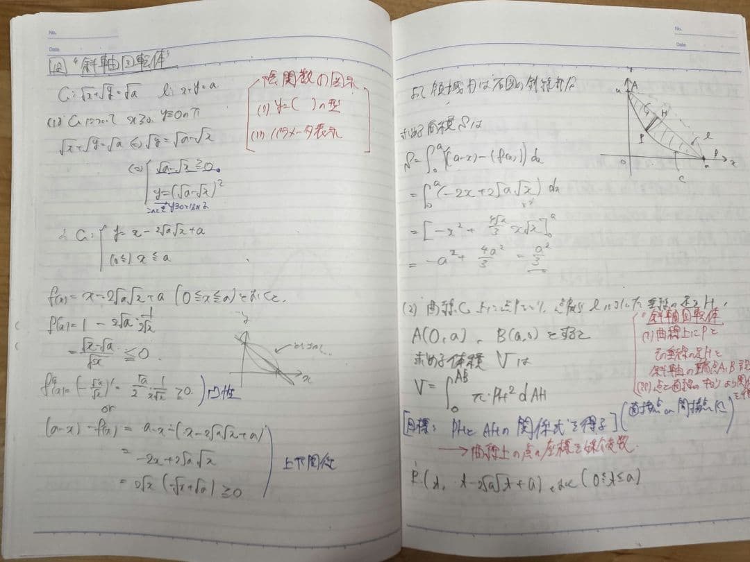 [駿台]数学特講(ⅠAⅡBC)25夏期、数学特講(理系・完成編)25冬期、