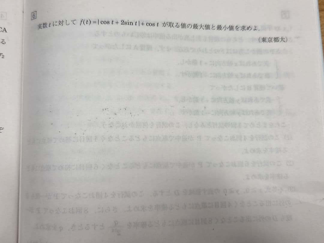 [駿台]数学特講(ⅠAⅡBC)25夏期、数学特講(理系・完成編)25冬期、