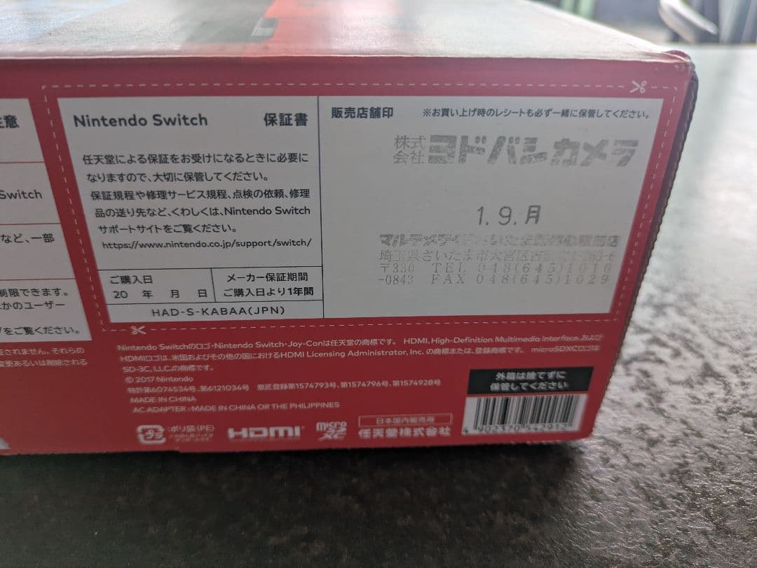 Nintendo Switch 本体 レッドブルー ジョイコン