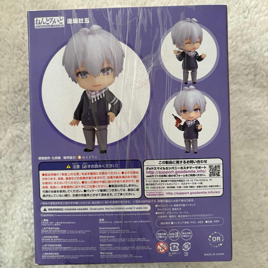 アイナナ 逢坂壮五 ねんどろいど フィギュアーツZERO オルゴール
