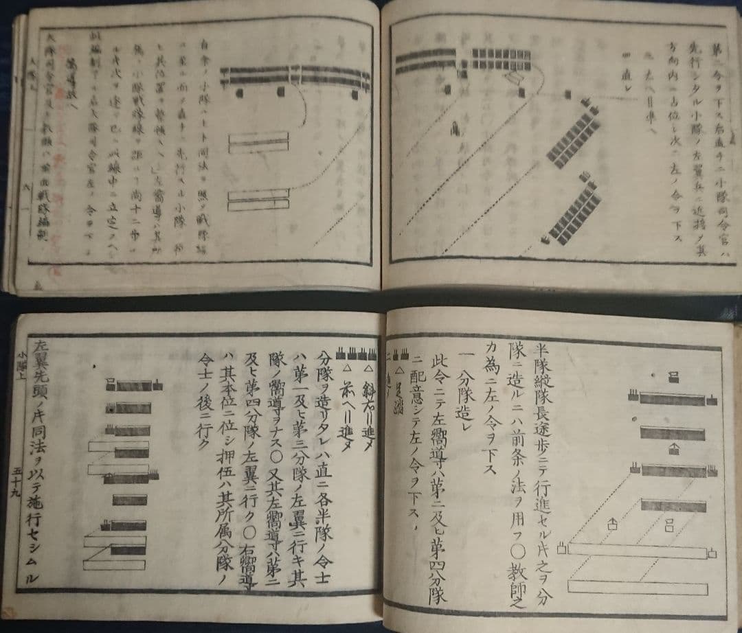 幕末軍事教本『大隊教練書 新式』『小隊教練書 歩操新式』和本 古文書 ミリタリー