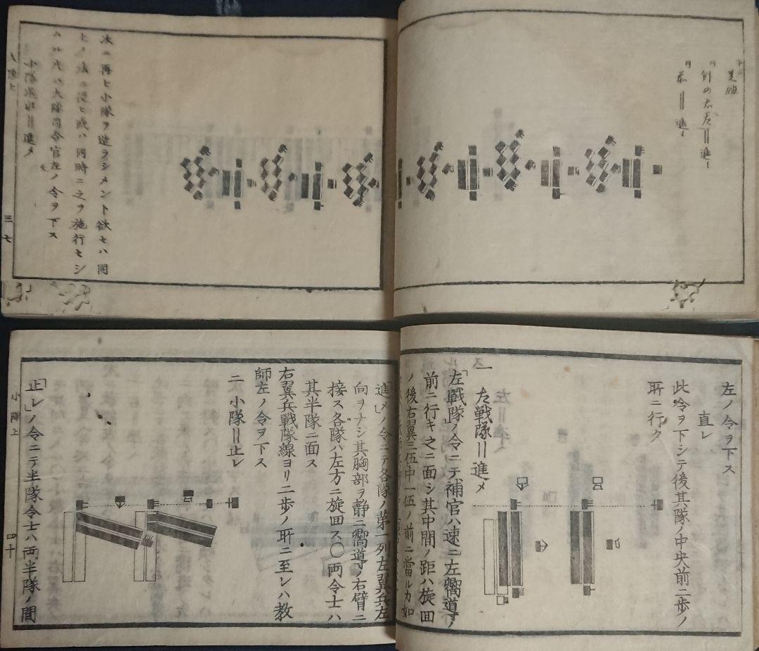 幕末軍事教本『大隊教練書 新式』『小隊教練書 歩操新式』和本 古文書 ミリタリー