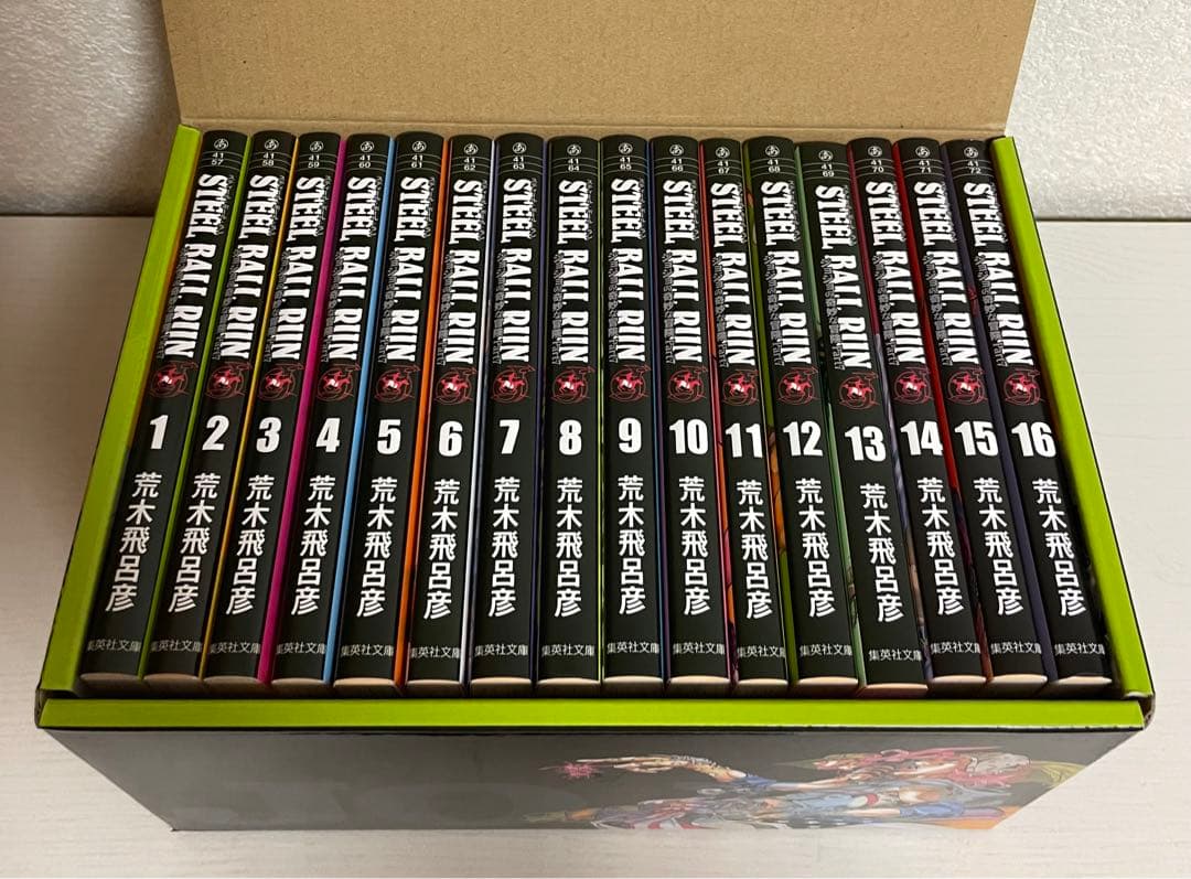 ジョジョの奇妙な冒険 スティールボールラン 文庫本BOX全16巻セット