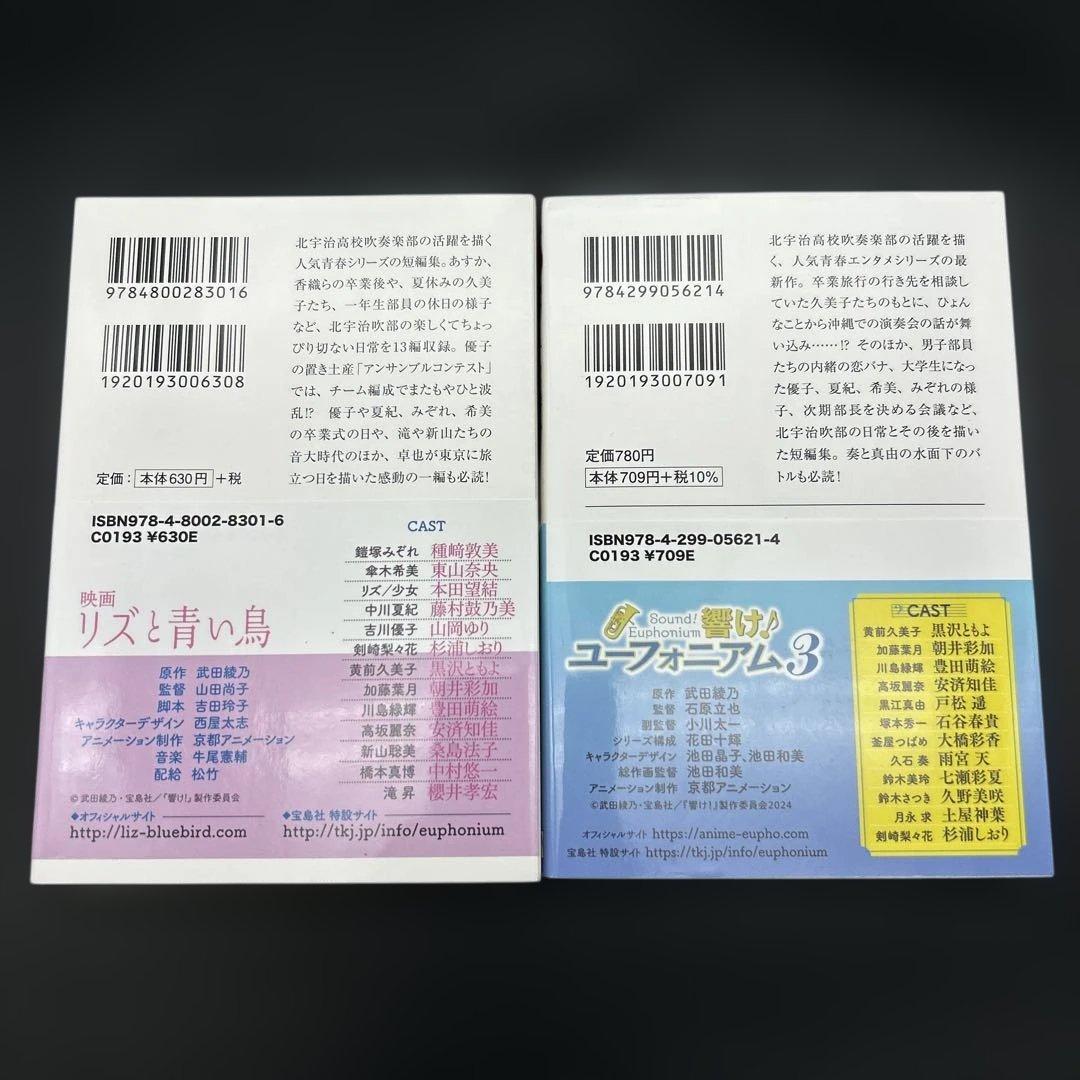 響け! ユーフォニアム 全巻 飛び立つ君の背を見上げる