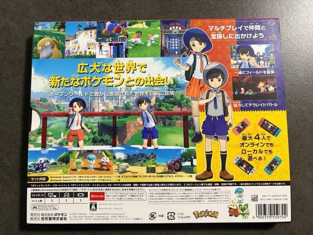 ポケットモンスター スカーレット・バイオレット ダブルパック　美品