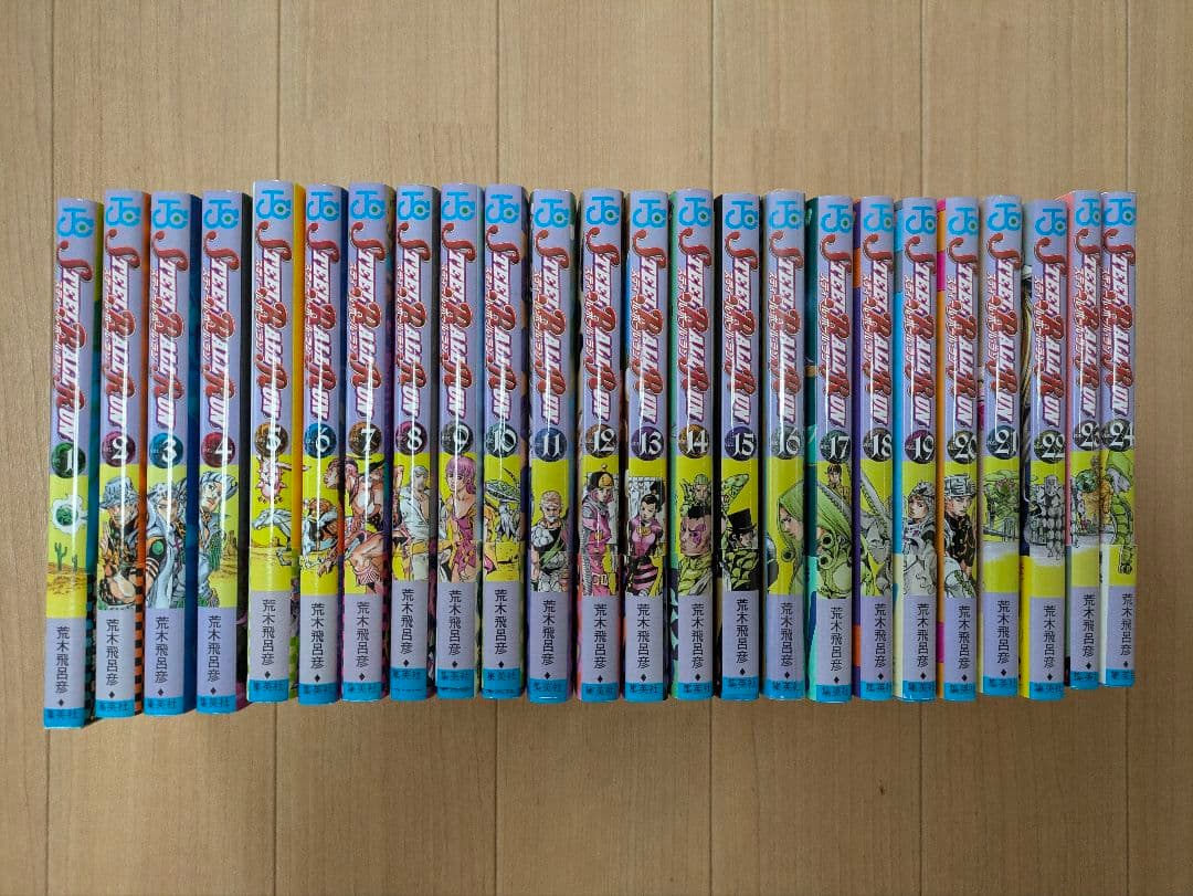 全巻初版「ジョジョの奇妙な冒険 　スティールボールラン」セット