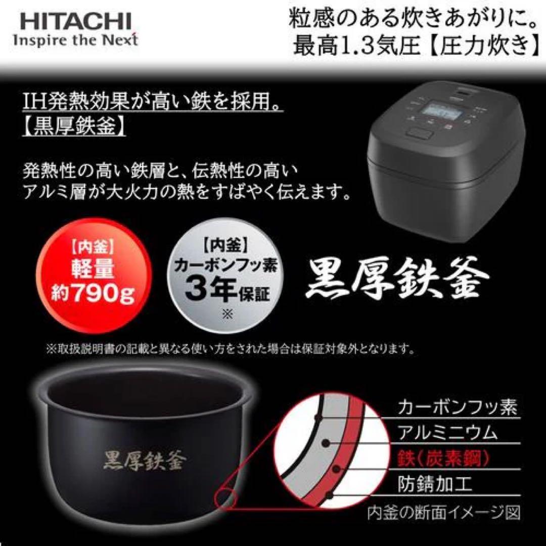 【新品】日立 RZ-Y100HJ H IH圧力炊飯器 5.5合炊きチャコールグレ
