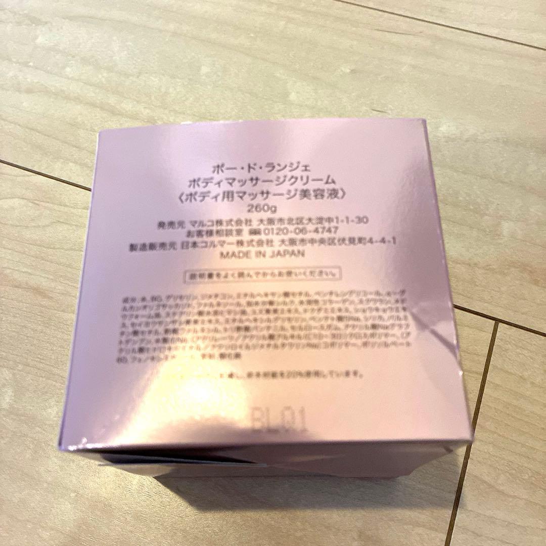 マルコ　新品未開封⭐︎ PEAU DE L'ANGE ボディマッサージクリーム