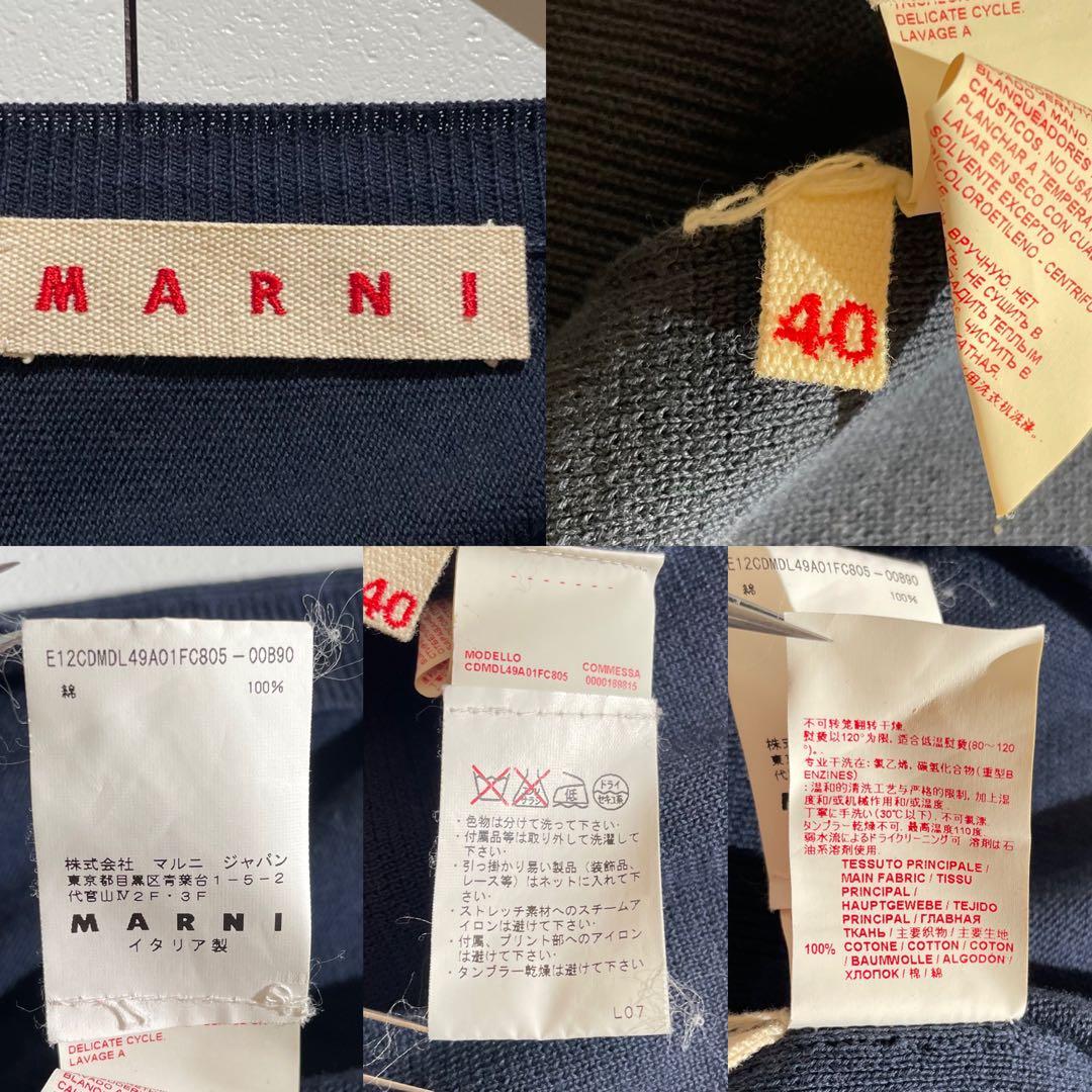 入手困難✨ マルニ marni 長袖ニット カーディガン セーター ネイビー