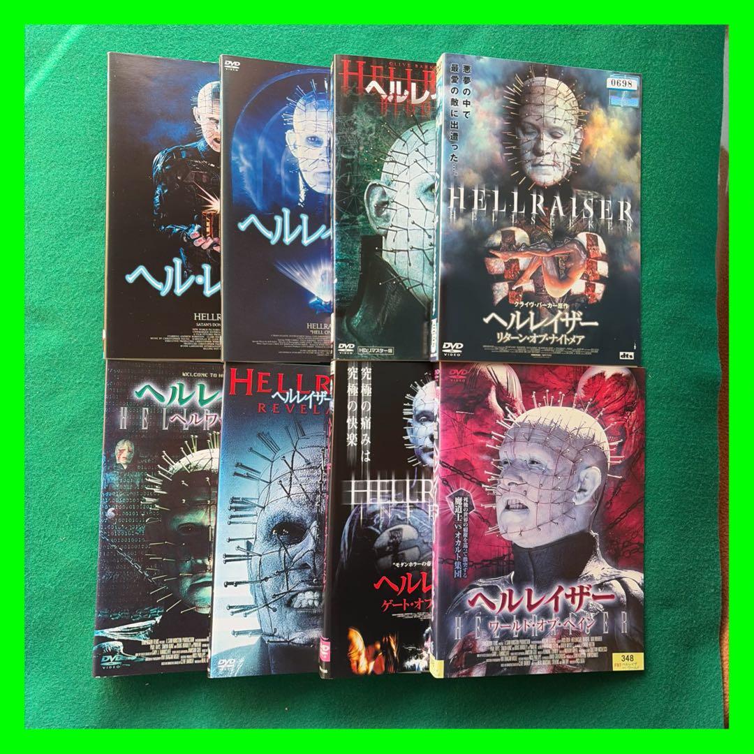 送料無料 24時間以内発送 レンタルアップDVD ヘルレイザー 8枚まとめて