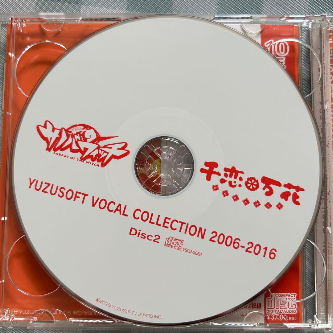 アニメ YUZUSOFT VOCAL COLLECTION 2006-2016