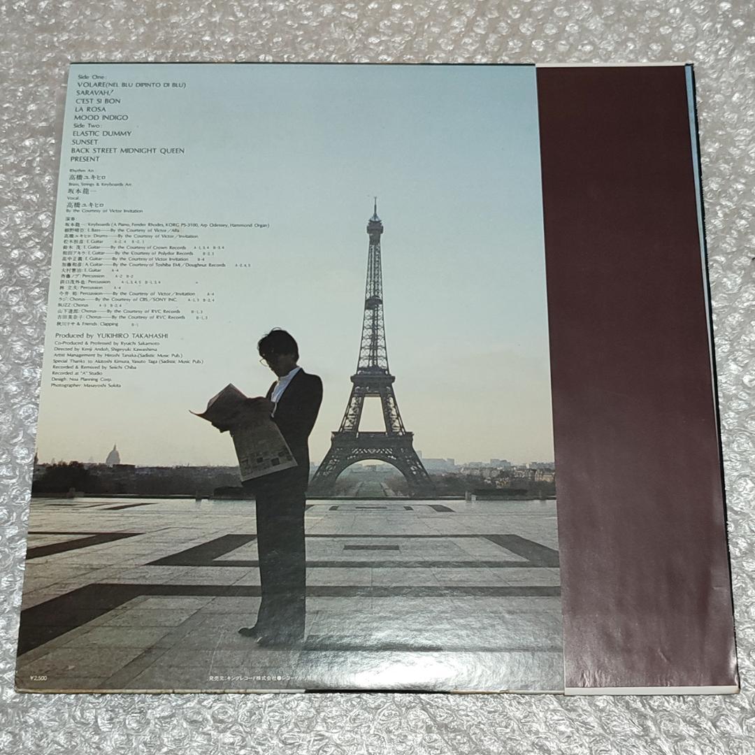 【美品】高橋幸宏 ソロ初期オリジナル盤 Saravah! LPレコード 1978