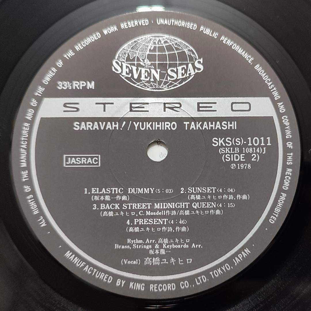 【美品】高橋幸宏 ソロ初期オリジナル盤 Saravah! LPレコード 1978
