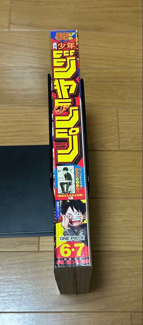 週刊少年ジャンプ 6・7号 (ワンピカード付録)