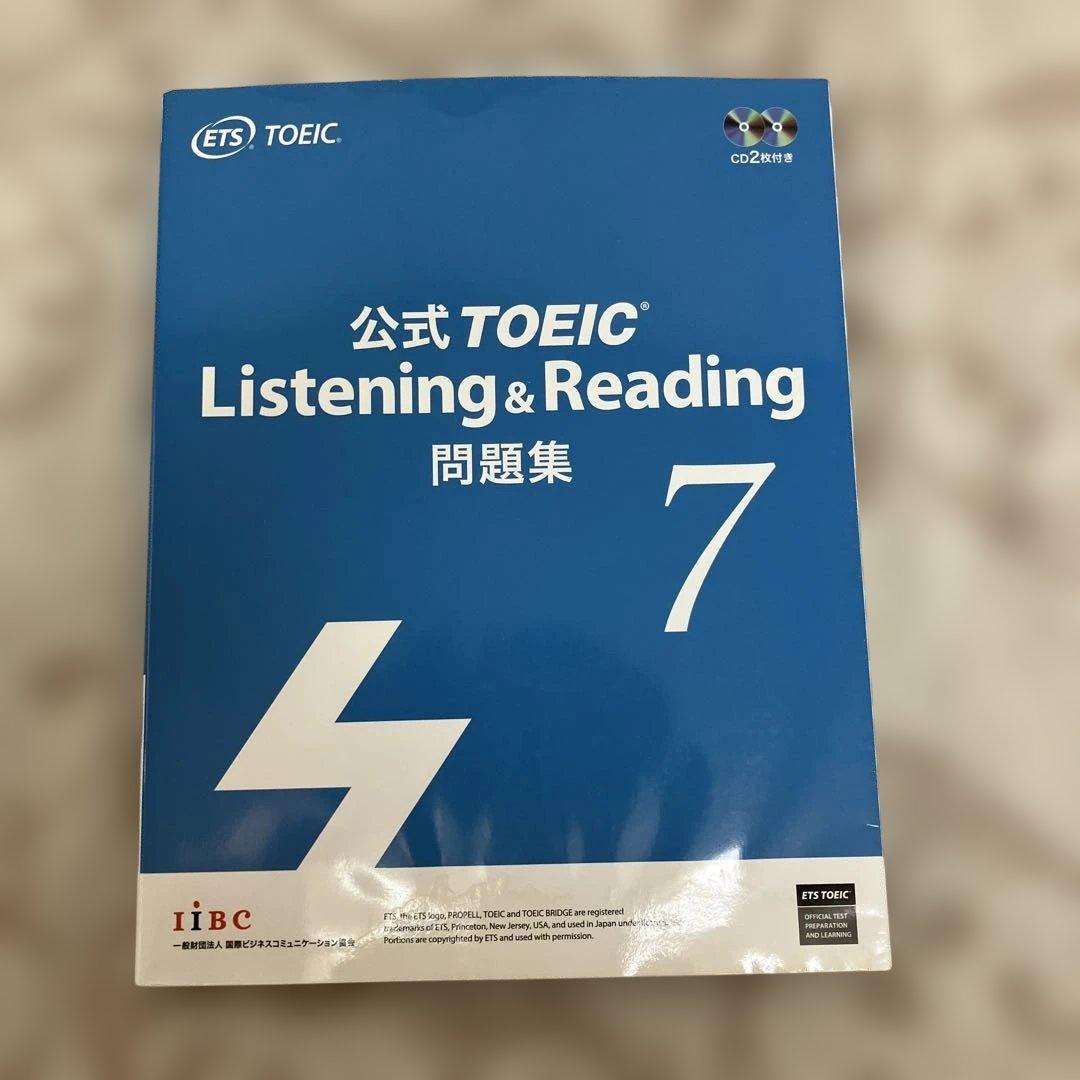 公式TOEIC Listening & Reading 問題集 1〜9 、11