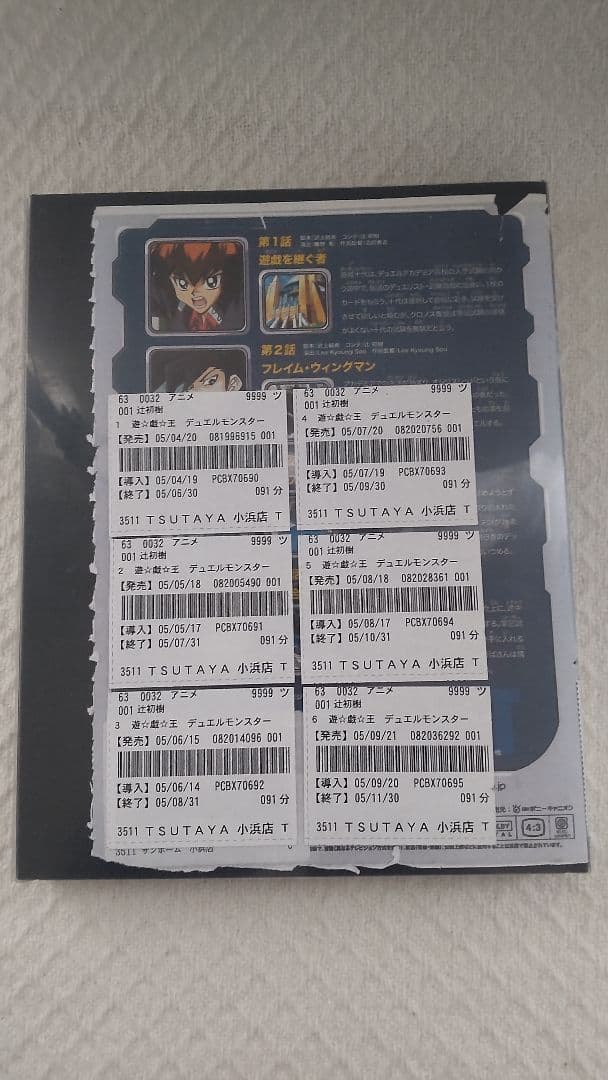 【user_0032158a】全巻セット 遊戯王GX DVD 全45巻