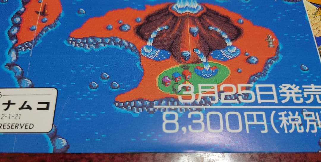 SFC スーパーファミコン ナムコ『スーパーワギャンランド2』短冊ポスター