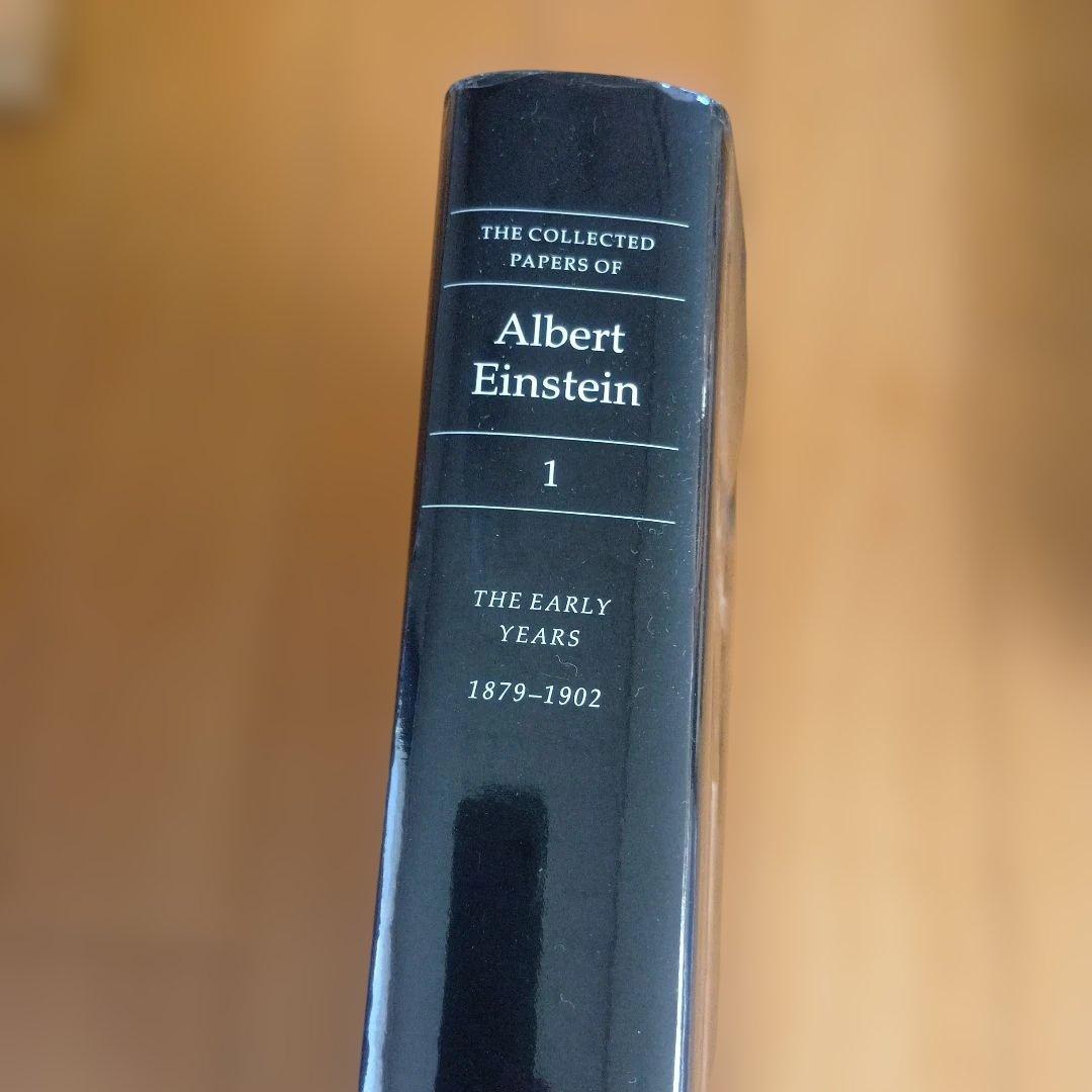  Einstein 第1巻 1879-1902