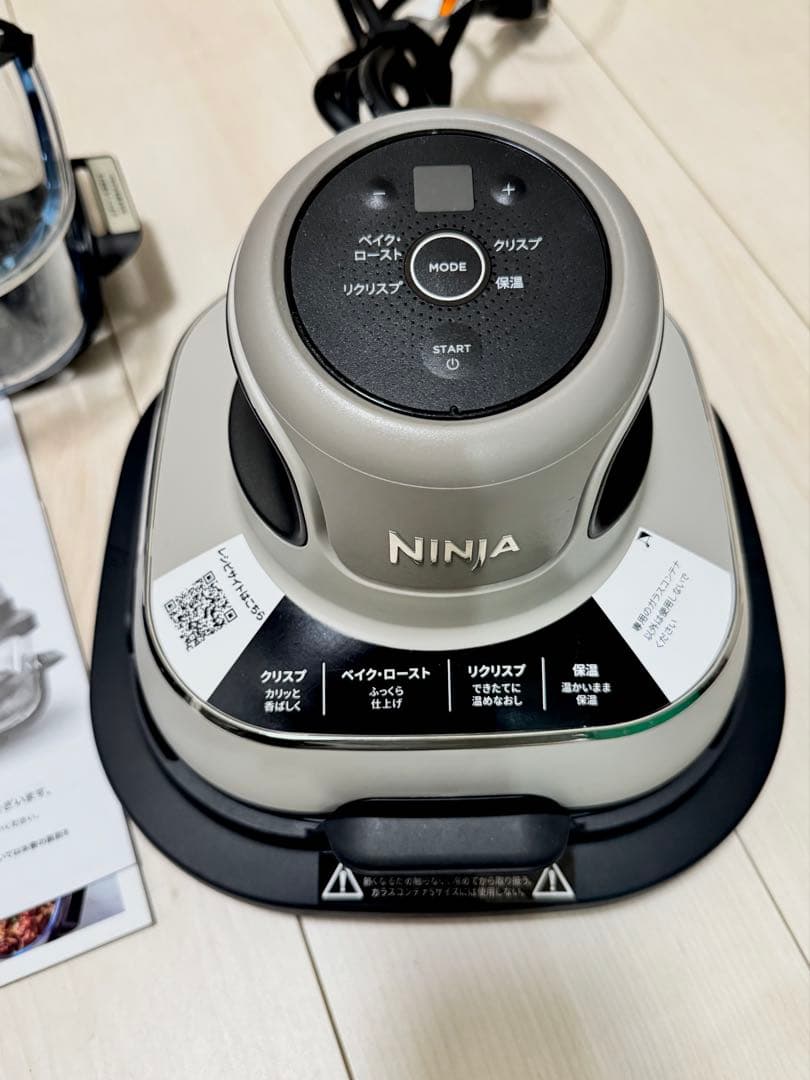 ニンジャクリスピー　テーブルクッカー　NINJA CRISPI 時短料理
