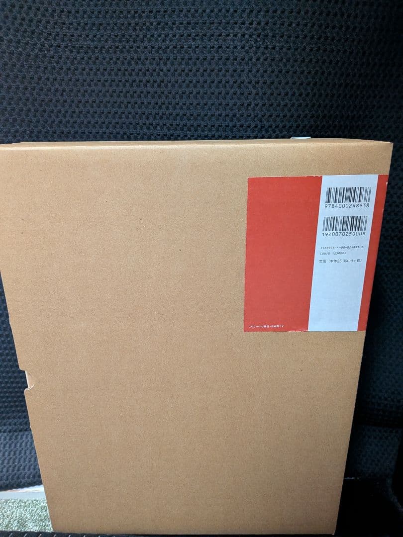 【新品未開封品】スタジオジブリ　画集　宮崎駿とジブリ美術館