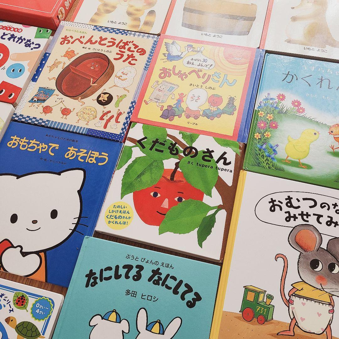 絵本 ⑬ 33冊 まとめ売り 絵本セット だるまさんが　くだものさん