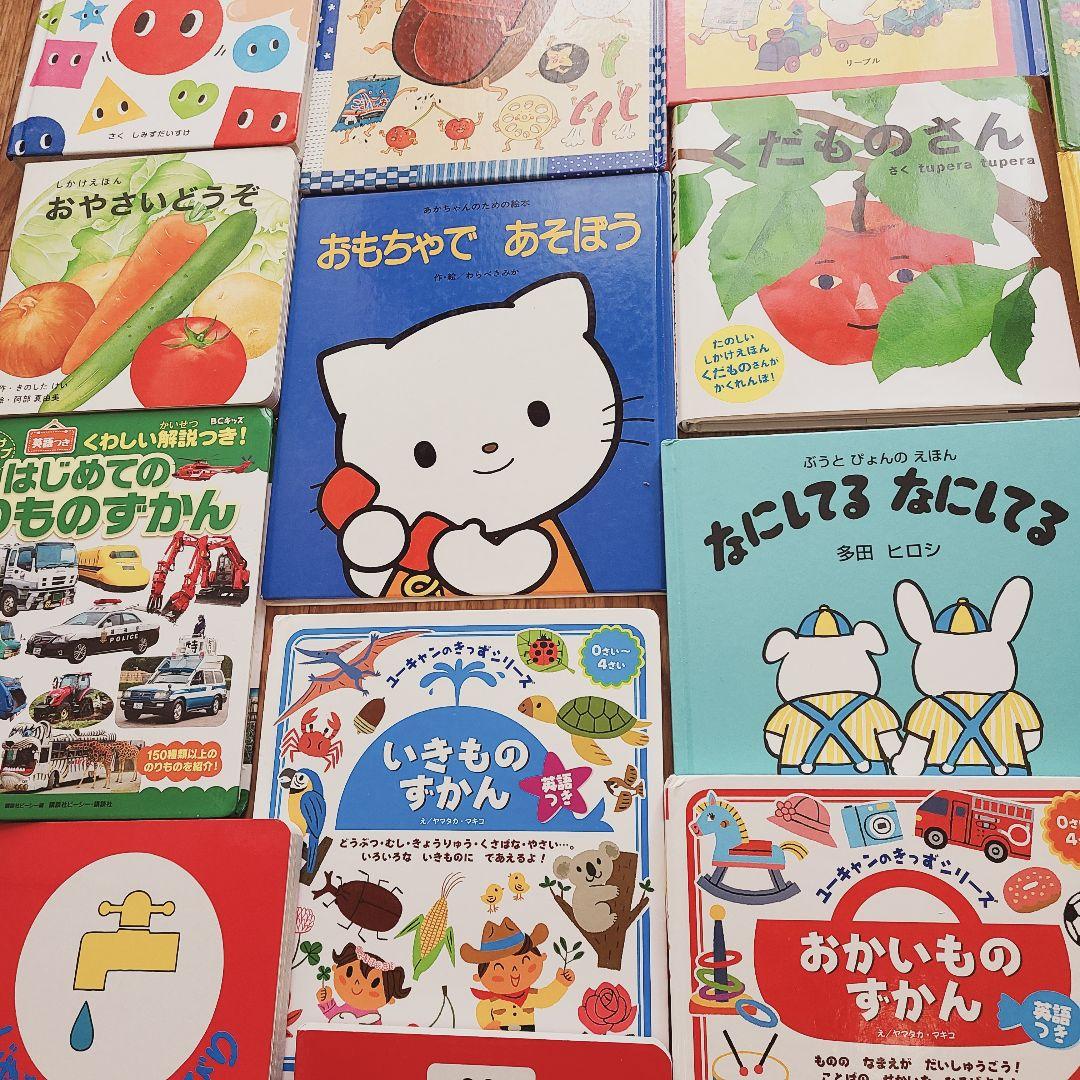絵本 ⑬ 33冊 まとめ売り 絵本セット だるまさんが　くだものさん