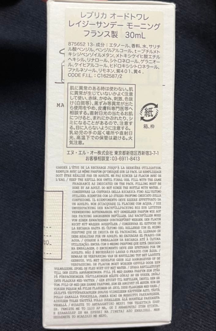 【新品未使用・正規品】メゾン マルジェラ レプリカ レイジーサンデーモーニング