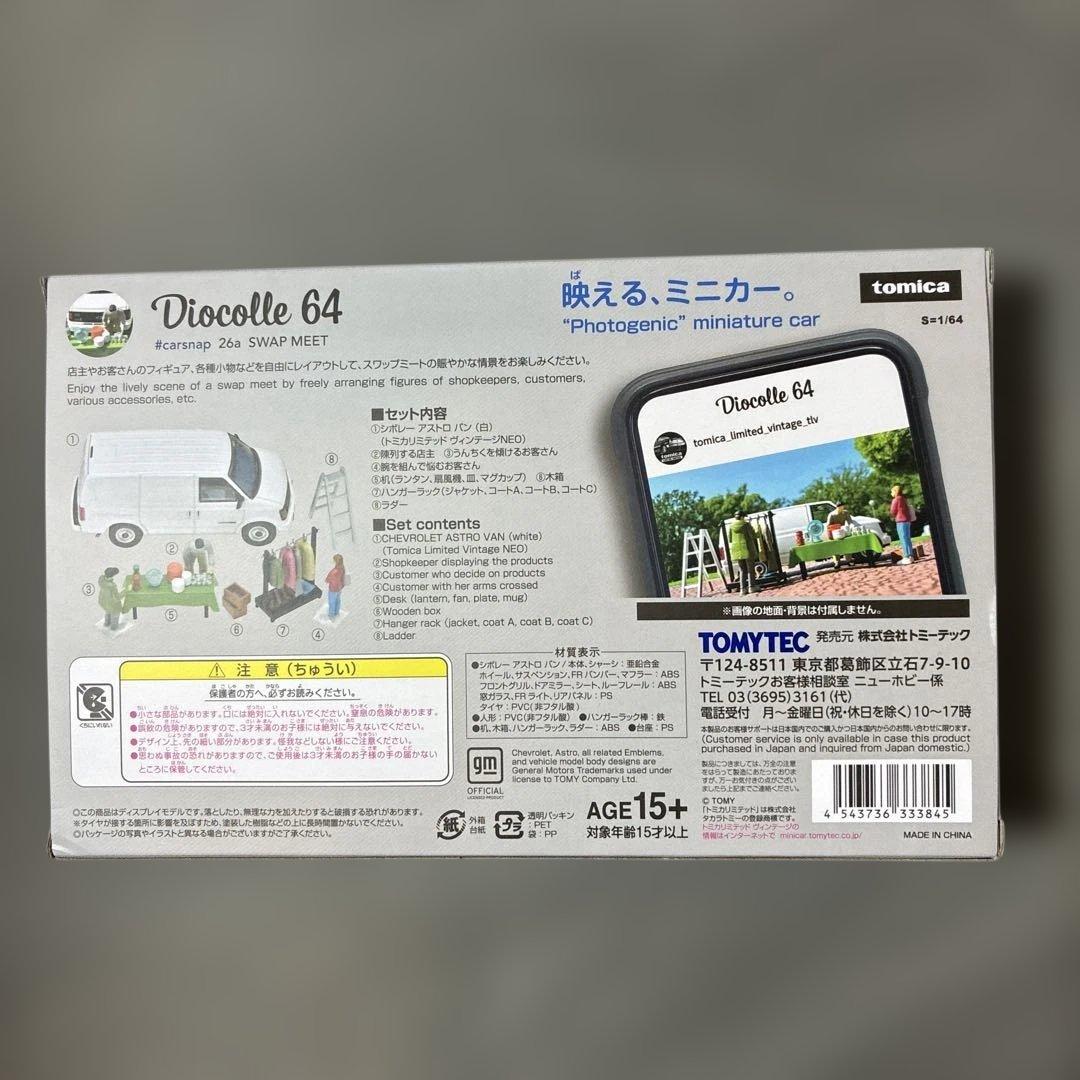 【美品】TOMYTEC Diocolle 64 SWAP MEET