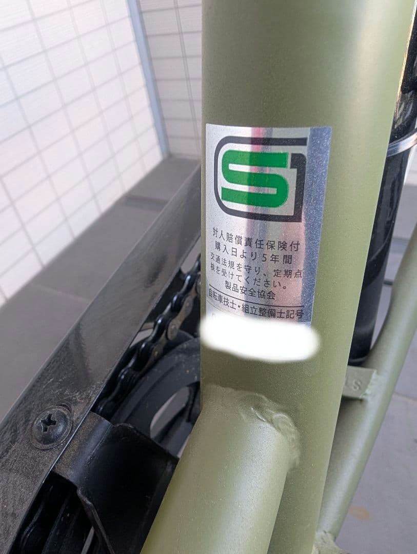 かもめ【引取限定】オリーブグリーン シティサイクル 前後バスケット付き26