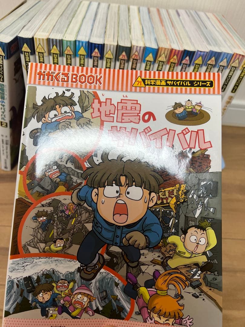 【KK】サバイバル漫画その1