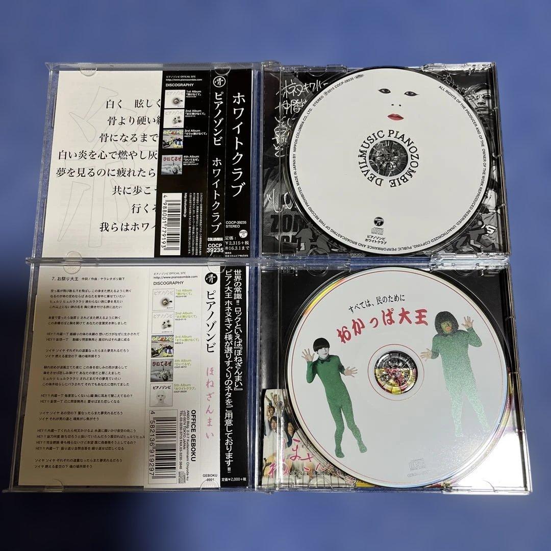 ピアノゾンビ＋スーパーサンダース　CD6枚＋3枚＋DVDセット