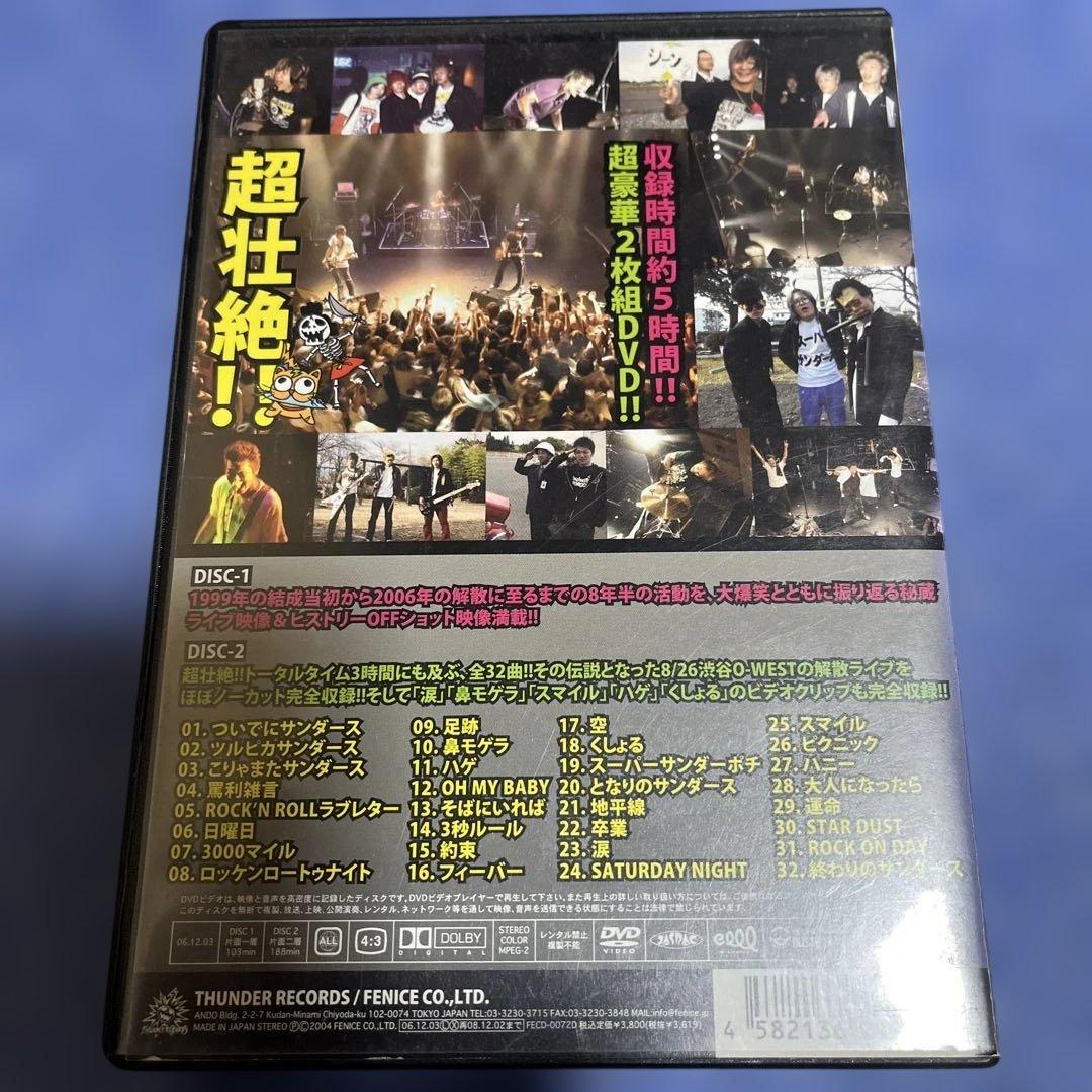 ピアノゾンビ＋スーパーサンダース　CD6枚＋3枚＋DVDセット