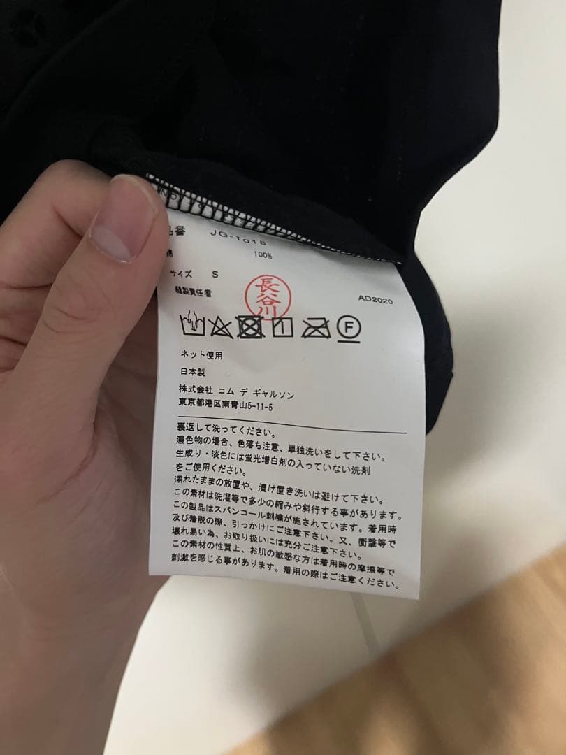 JUNYA WATANABE スパンコールTシャツ
