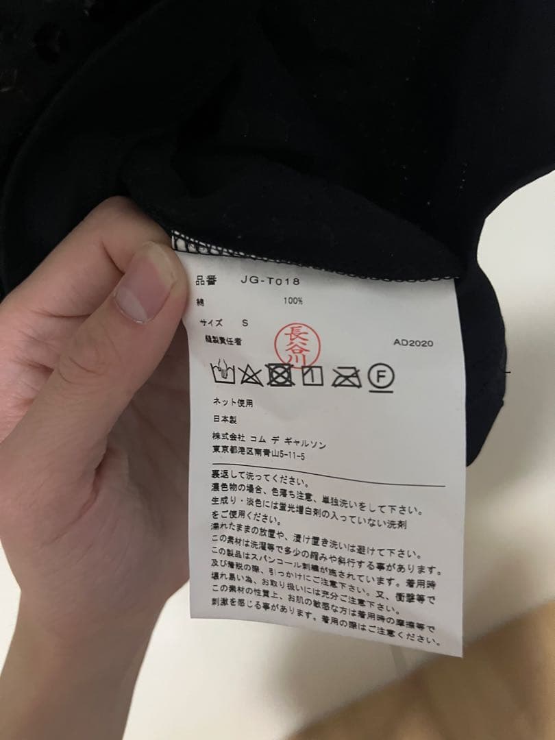 JUNYA WATANABE スパンコールTシャツ