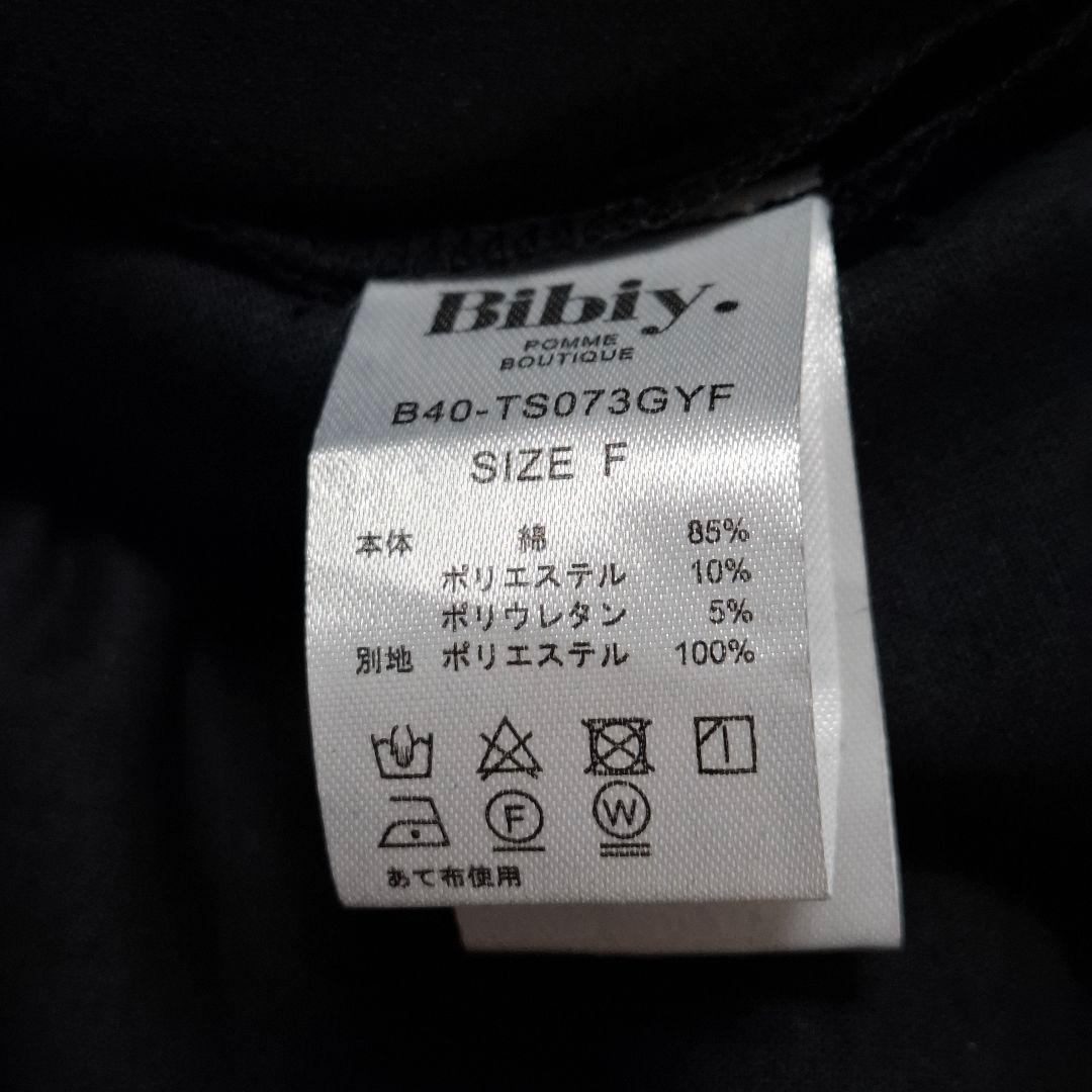 【未使用】Bibiy. DORA PEPURAMU TEE グレイ　カットソー
