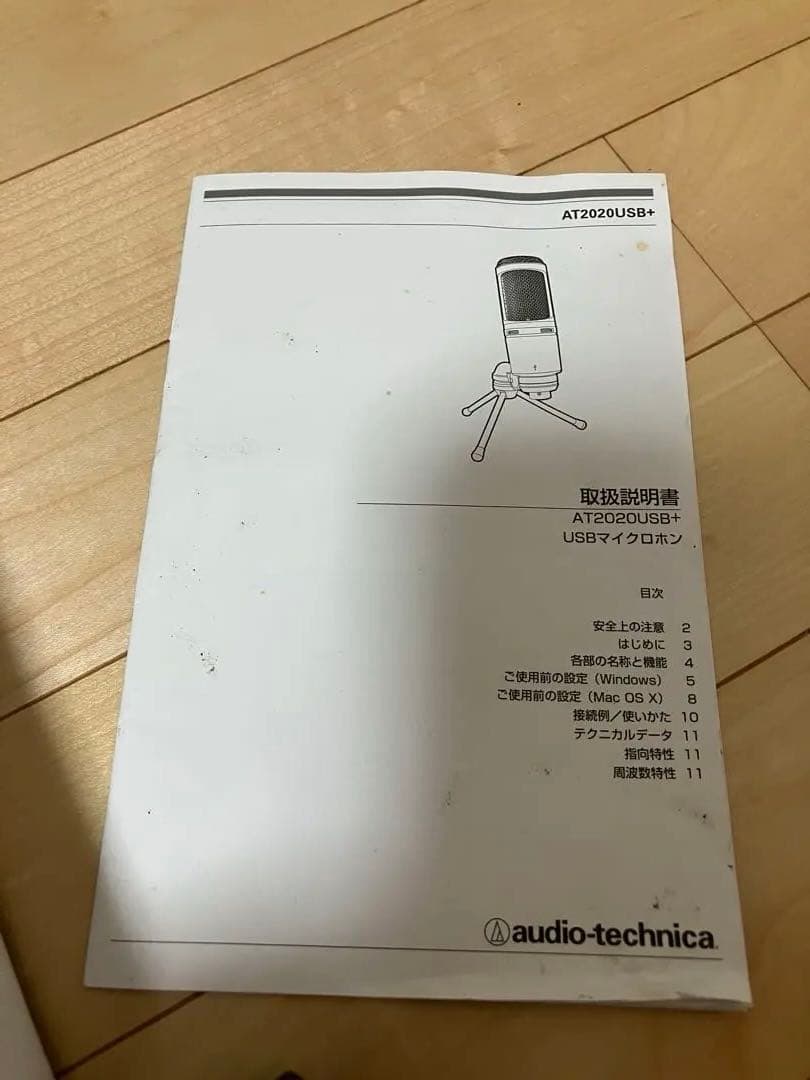 audio-technica AT2020USB＋　USBマイクロホン