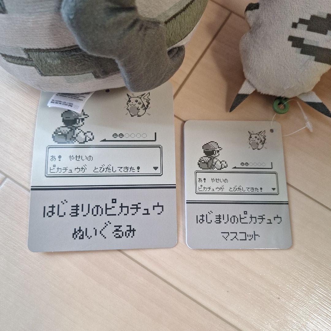 【3点セット】ポケモン はじまりのピカチュウ＆おかえり！ピカチュウ