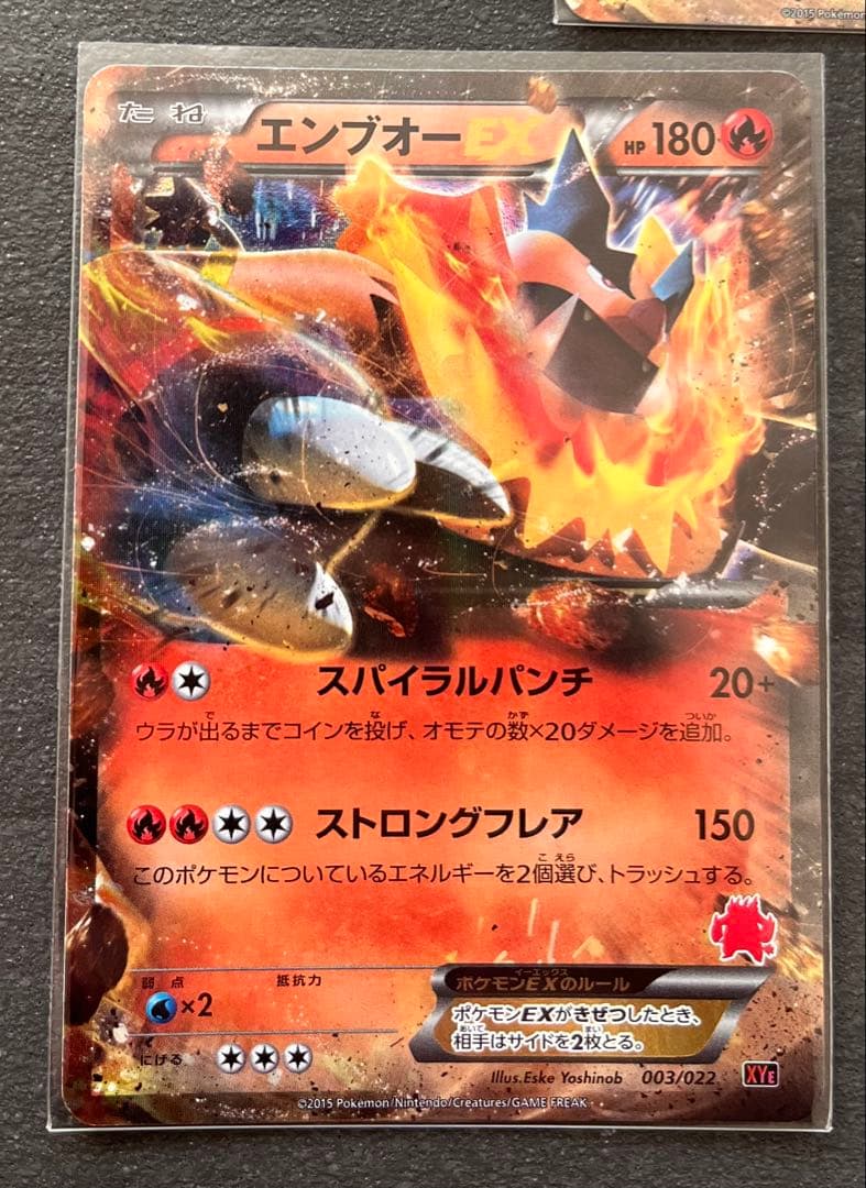 【ポケモンカードゲーム】エンブオーEX