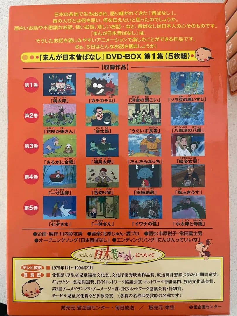 【新品同様】日本昔ばなし　DVD 10巻セット