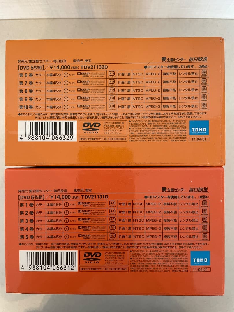 【新品同様】日本昔ばなし　DVD 10巻セット