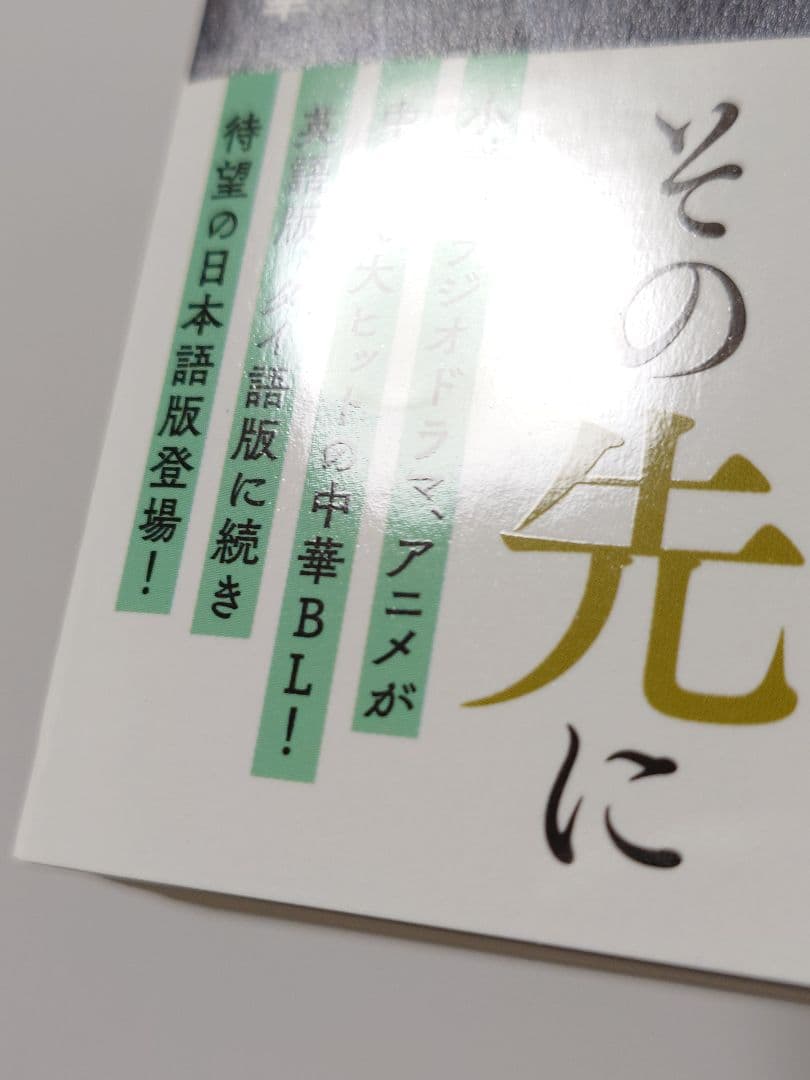 梦渓石　千秋　１〜３巻セット