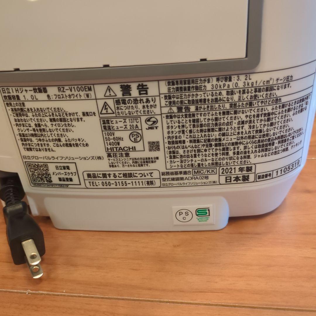 HITACHI IH炊飯器 RZ-V100EM