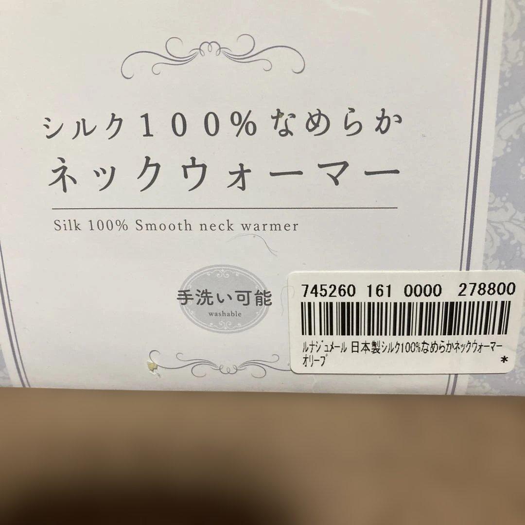 くるみみシルク100%ネックウォーマー グリーンシルクとパープルシルク