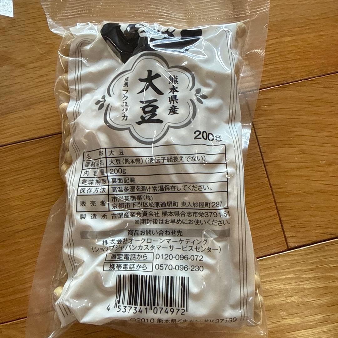 ソイリッチ 正規品 完全豆乳メーカー【レシピ・大豆6キロ・吸水クロスつき】