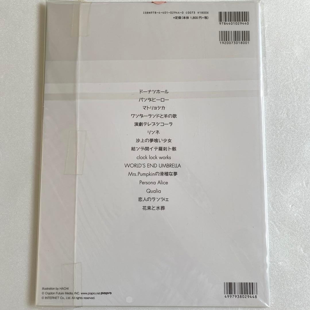 米津玄師 ピアノスコア5冊セット