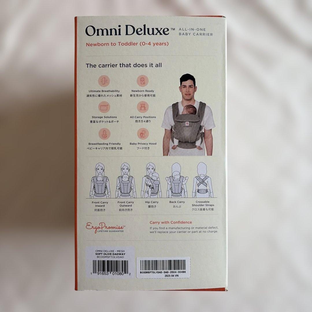 【値下げ】エルゴベビー　オムニデラックス　ソフトオリーブ　抱っこひも