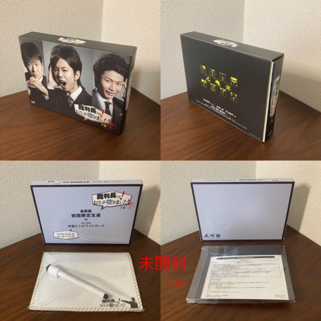 【DVD BOX】裁判長っ!おなか空きました! 上巻・下巻 セット
